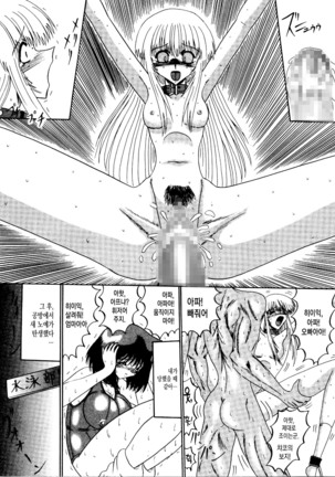 Rajo Dai Sensou -800-man Biki no Mazo Dorei-tachi- Ch.02 Page #17