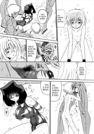 Rajo Dai Sensou -800-man Biki no Mazo Dorei-tachi- Ch.02 Page #30