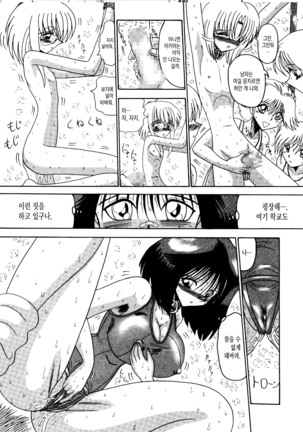 Rajo Dai Sensou -800-man Biki no Mazo Dorei-tachi- Ch.02 Page #38