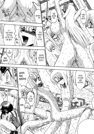 Rajo Dai Sensou -800-man Biki no Mazo Dorei-tachi- Ch.02 Page #45