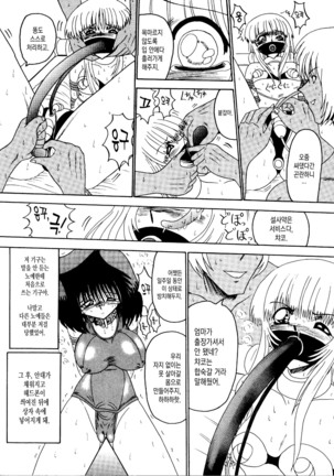Rajo Dai Sensou -800-man Biki no Mazo Dorei-tachi- Ch.02 Page #24