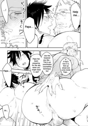 Yankii-kun to Marshmallow Papa - Page 15