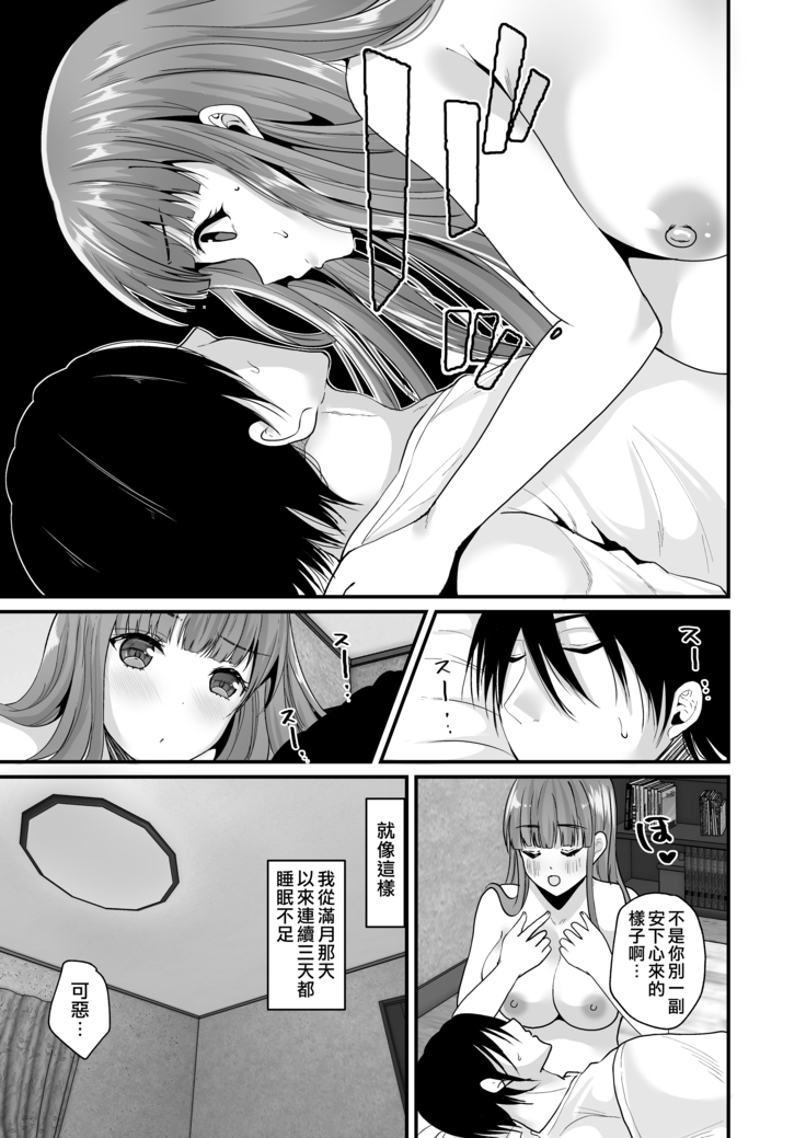TS Ouji ga Yattekita!