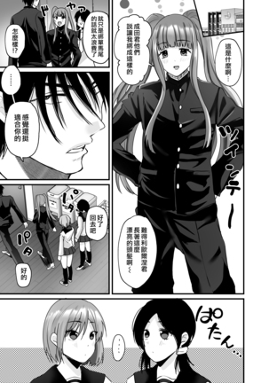 TS Ouji ga Yattekita! Page #38