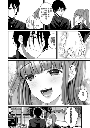 TS Ouji ga Yattekita! Page #39
