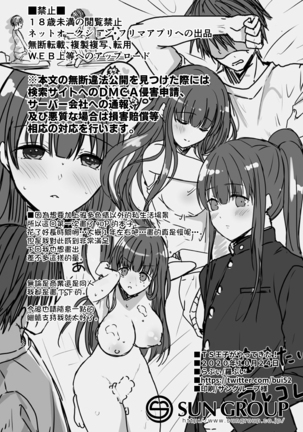 TS Ouji ga Yattekita! Page #41