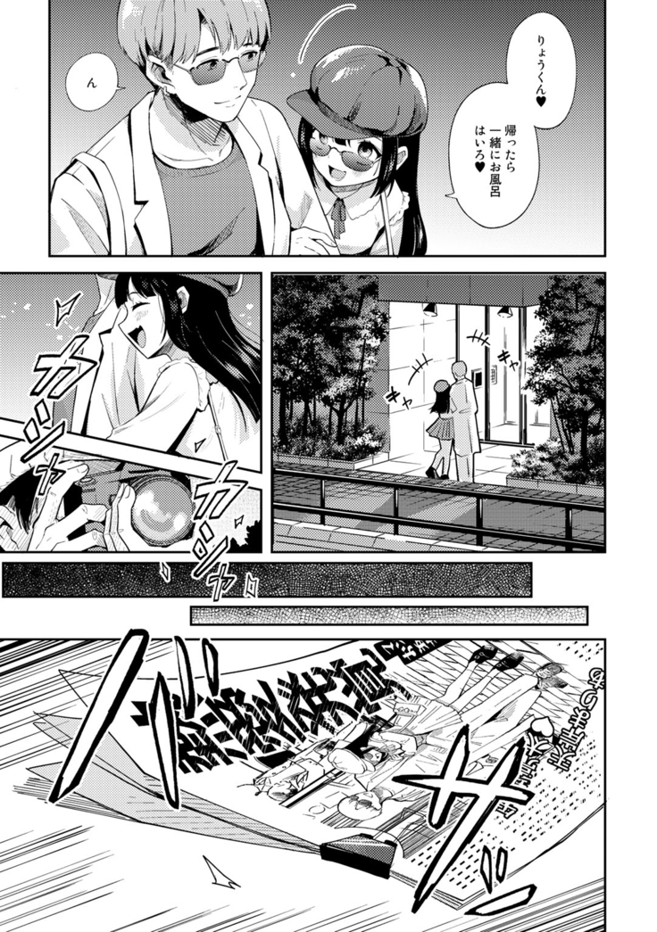 COMIC Gucho Vol. 3