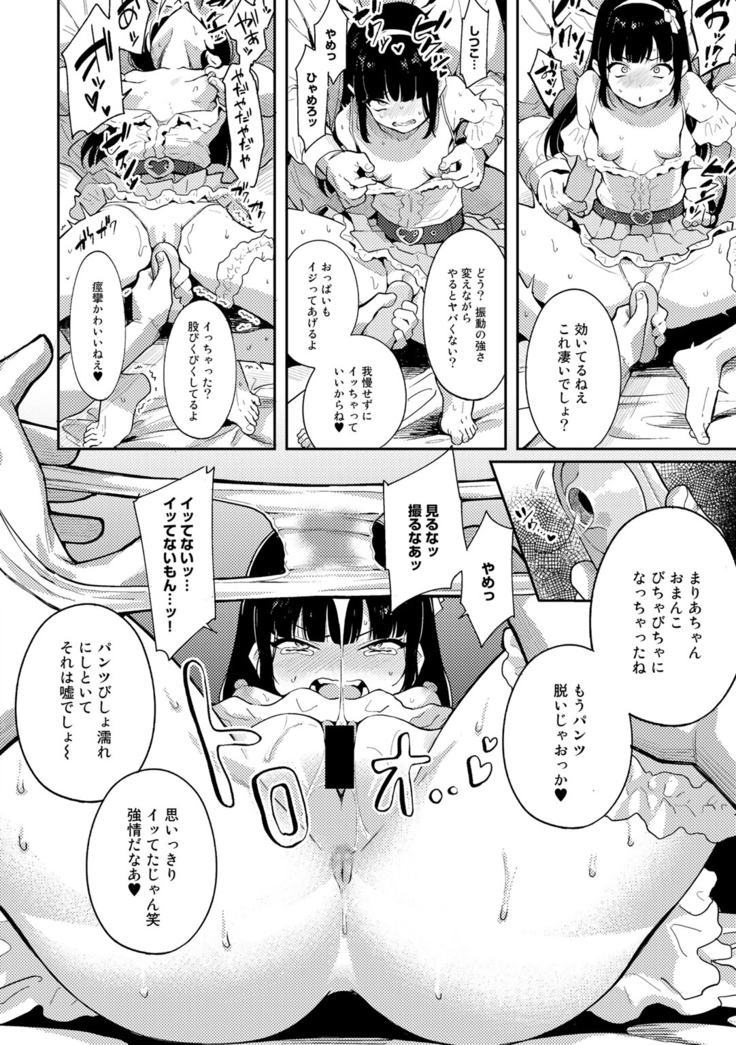 COMIC Gucho Vol. 3
