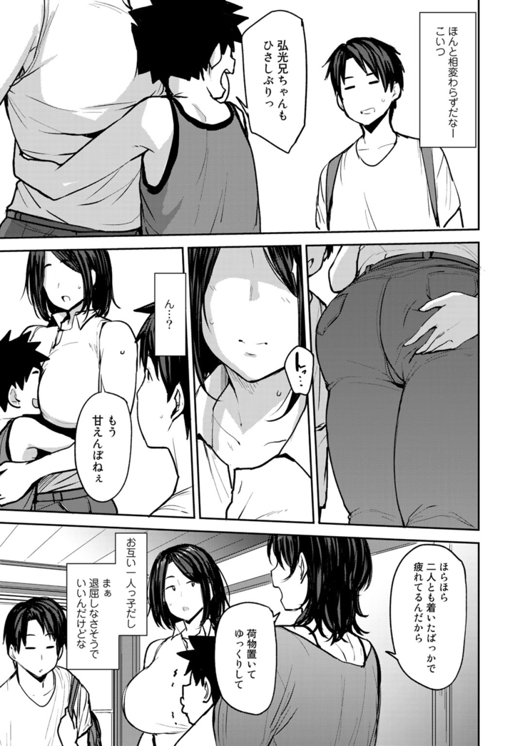 COMIC Gucho Vol. 3