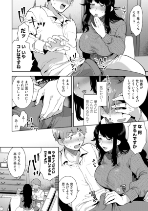 COMIC Gucho Vol. 3 Page #30