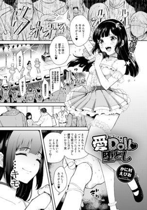 COMIC Gucho Vol. 3 Page #47