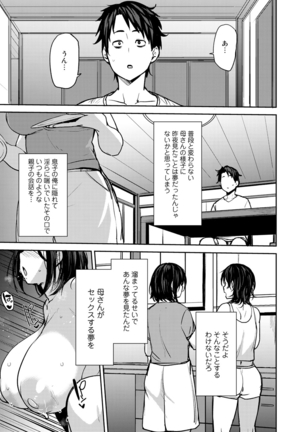 COMIC Gucho Vol. 3 Page #17
