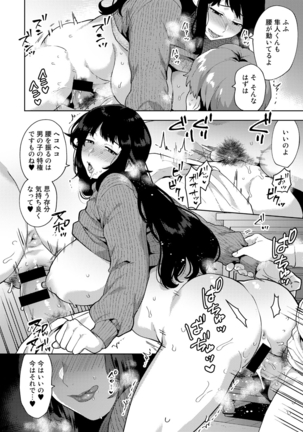 COMIC Gucho Vol. 3 Page #36