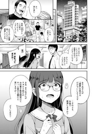 COMIC Gucho Vol. 3 Page #51