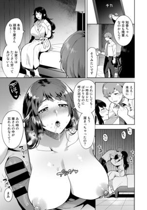 COMIC Gucho Vol. 3 Page #41