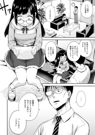 COMIC Gucho Vol. 3 Page #50