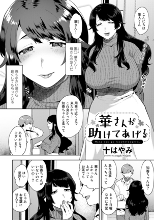 COMIC Gucho Vol. 3 Page #28