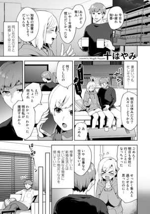 COMIC Gucho Vol. 3 Page #27