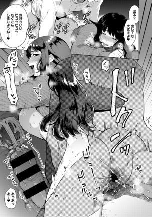 COMIC Gucho Vol. 3 Page #39