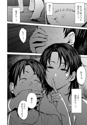 COMIC Gucho Vol. 3 Page #20