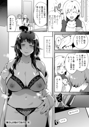 COMIC Gucho Vol. 3 Page #46