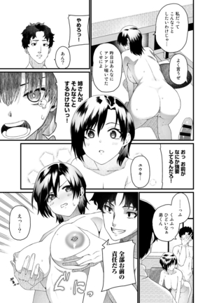 COMIC Gucho Vol. 3 Page #79