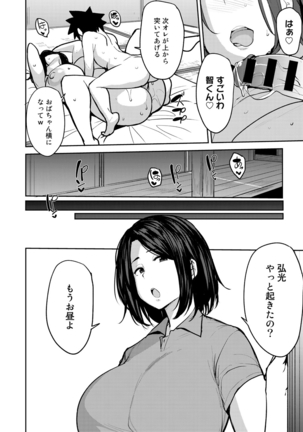 COMIC Gucho Vol. 3 Page #16