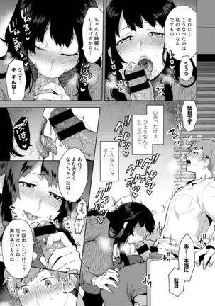 COMIC Gucho Vol. 3 Page #33