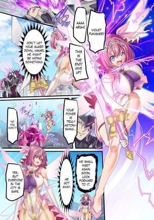 Senkou Tenki Felicia ~Nerawareta Hyoui Henshin Heroine no Nikutai~ Page #3