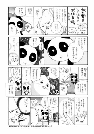 C no Kajitsu - A fruit of C Page #181