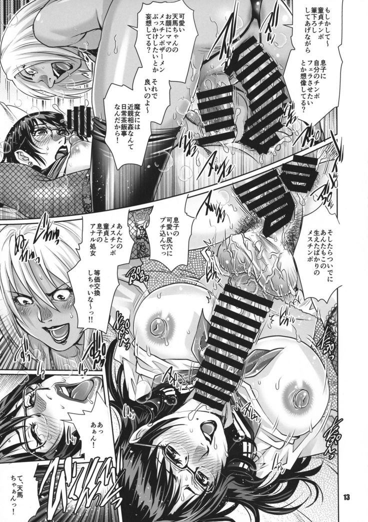 Futanari Danchi Majo Tsuma Yagairode Madou Choukyou Ichi