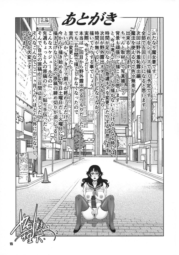 Futanari Danchi Majo Tsuma Yagairode Madou Choukyou Ichi