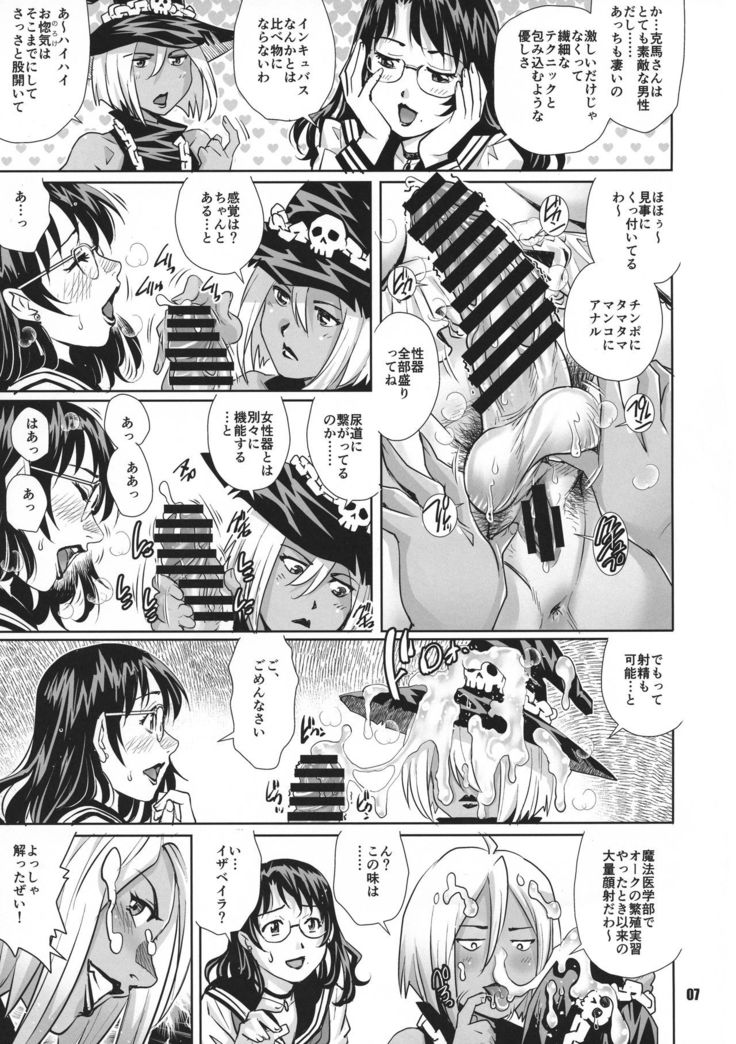 Futanari Danchi Majo Tsuma Yagairode Madou Choukyou Ichi