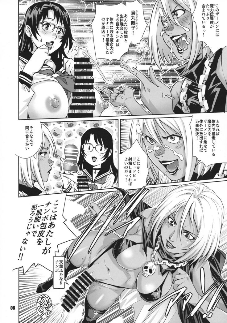 Futanari Danchi Majo Tsuma Yagairode Madou Choukyou Ichi