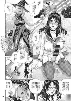 Futanari Danchi Majo Tsuma Yagairode Madou Choukyou Ichi Page #7