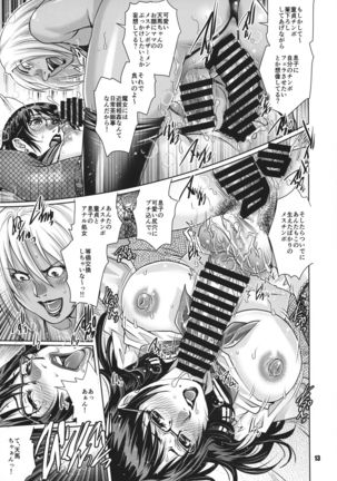 Futanari Danchi Majo Tsuma Yagairode Madou Choukyou Ichi Page #14