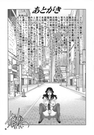 Futanari Danchi Majo Tsuma Yagairode Madou Choukyou Ichi Page #16