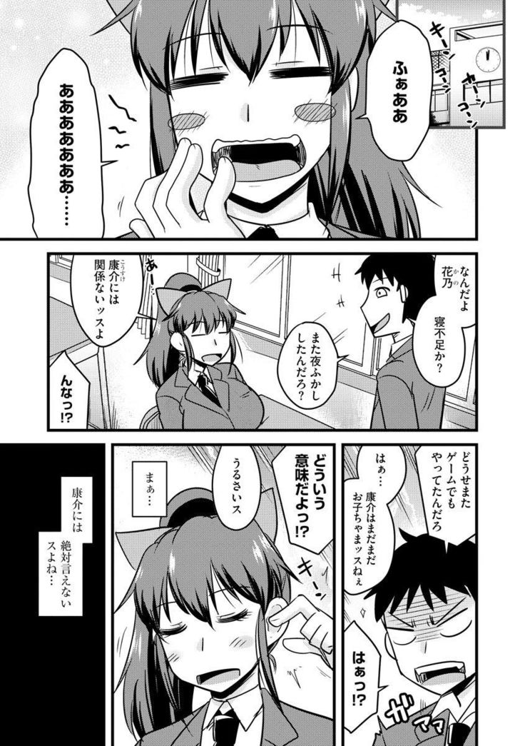 Cyberia Maniacs Kyousei Nikubenki Rhapsody Vol. 6