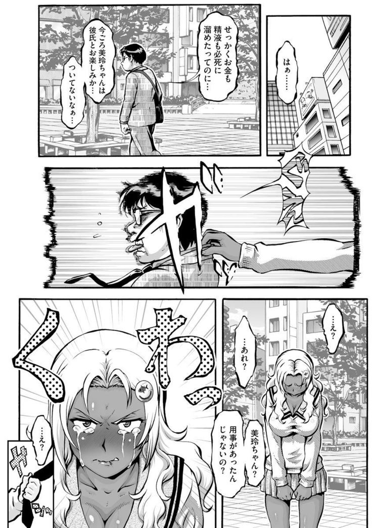 Cyberia Maniacs Kyousei Nikubenki Rhapsody Vol. 6