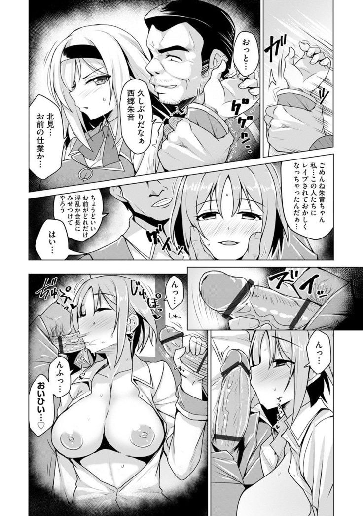 Cyberia Maniacs Kyousei Nikubenki Rhapsody Vol. 6