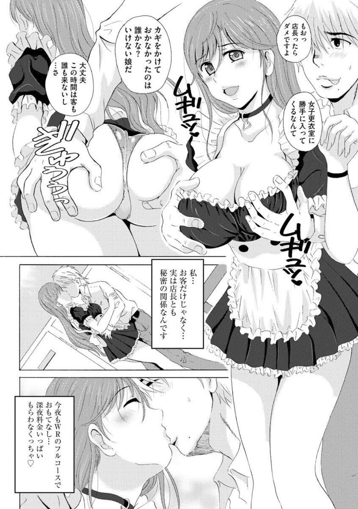 Cyberia Maniacs Kyousei Nikubenki Rhapsody Vol. 6