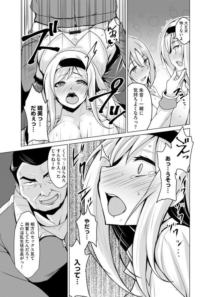 Cyberia Maniacs Kyousei Nikubenki Rhapsody Vol. 6