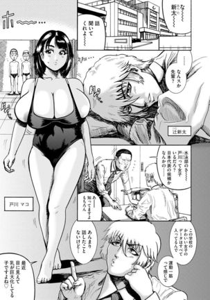 Cyberia Maniacs Kyousei Nikubenki Rhapsody Vol. 6 Page #78