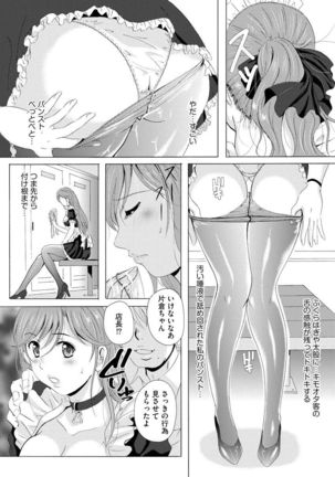 Cyberia Maniacs Kyousei Nikubenki Rhapsody Vol. 6 Page #120