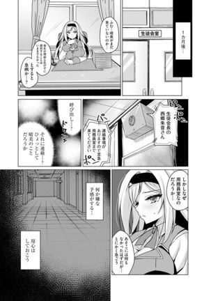 Cyberia Maniacs Kyousei Nikubenki Rhapsody Vol. 6 Page #38