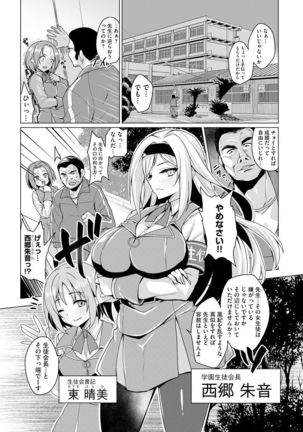 Cyberia Maniacs Kyousei Nikubenki Rhapsody Vol. 6 Page #36