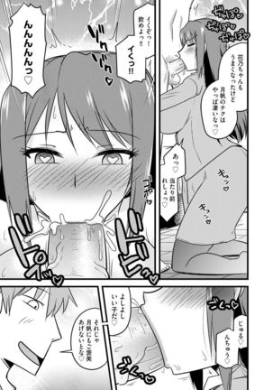 Cyberia Maniacs Kyousei Nikubenki Rhapsody Vol. 6 Page #26