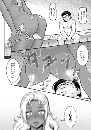 Cyberia Maniacs Kyousei Nikubenki Rhapsody Vol. 6 Page #139