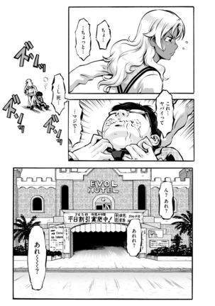 Cyberia Maniacs Kyousei Nikubenki Rhapsody Vol. 6 Page #138