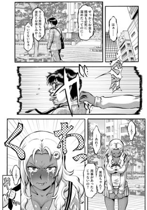 Cyberia Maniacs Kyousei Nikubenki Rhapsody Vol. 6 Page #137